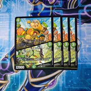 Colen Coco Tank｜Bont Plantivo R 56/130 Set of 4