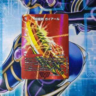 Shoguryu Sword Gaiairu｜Raging Shoguryu Gaiburn VIC Psychic1a/Psychic50｜Psychic1b/Psychic50