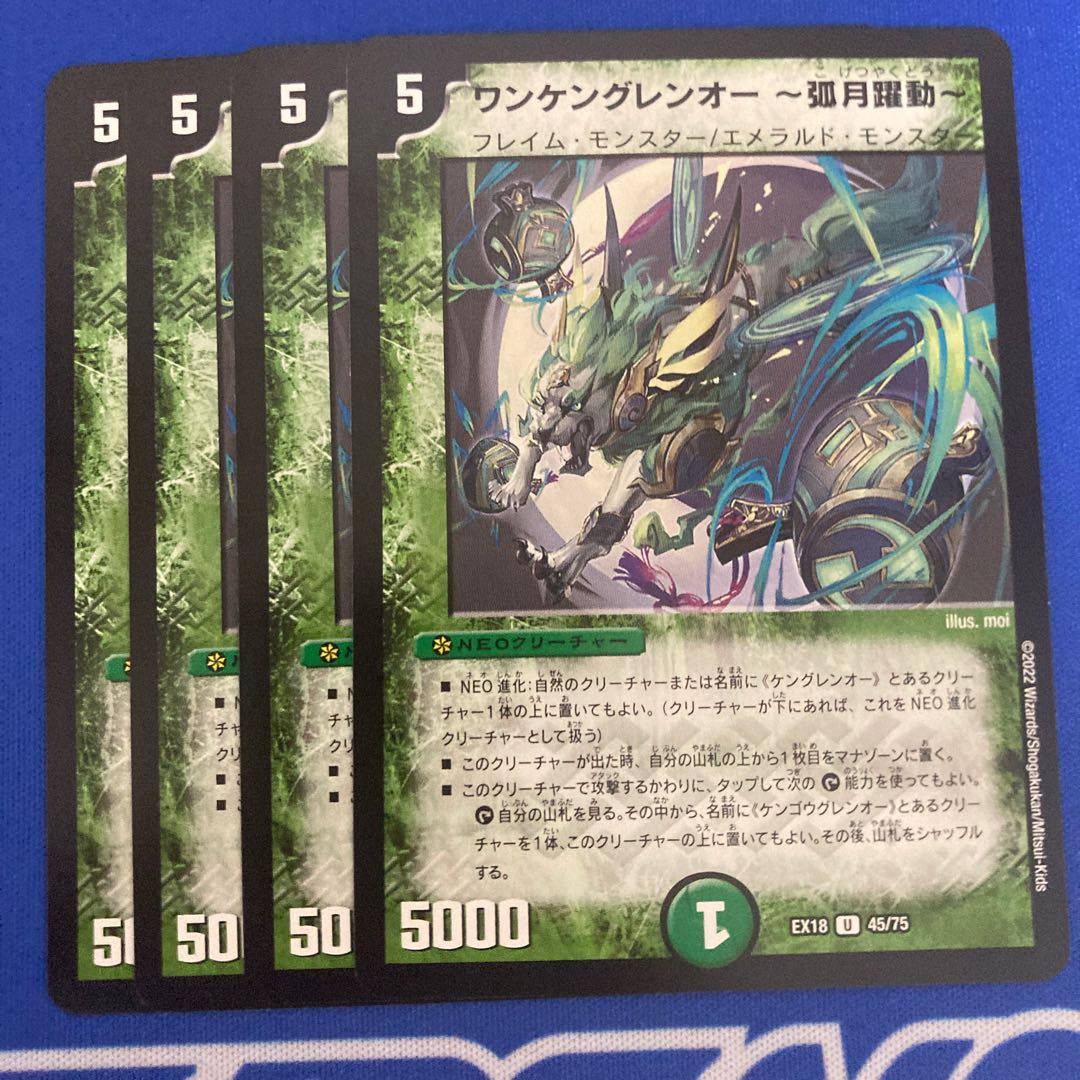 Wanken Glen O - arc moon dynamic - U 45/75