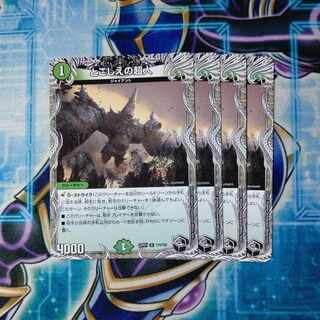 Psychic person of toshoe (Black Treasure) U T15/T20 Set of 4