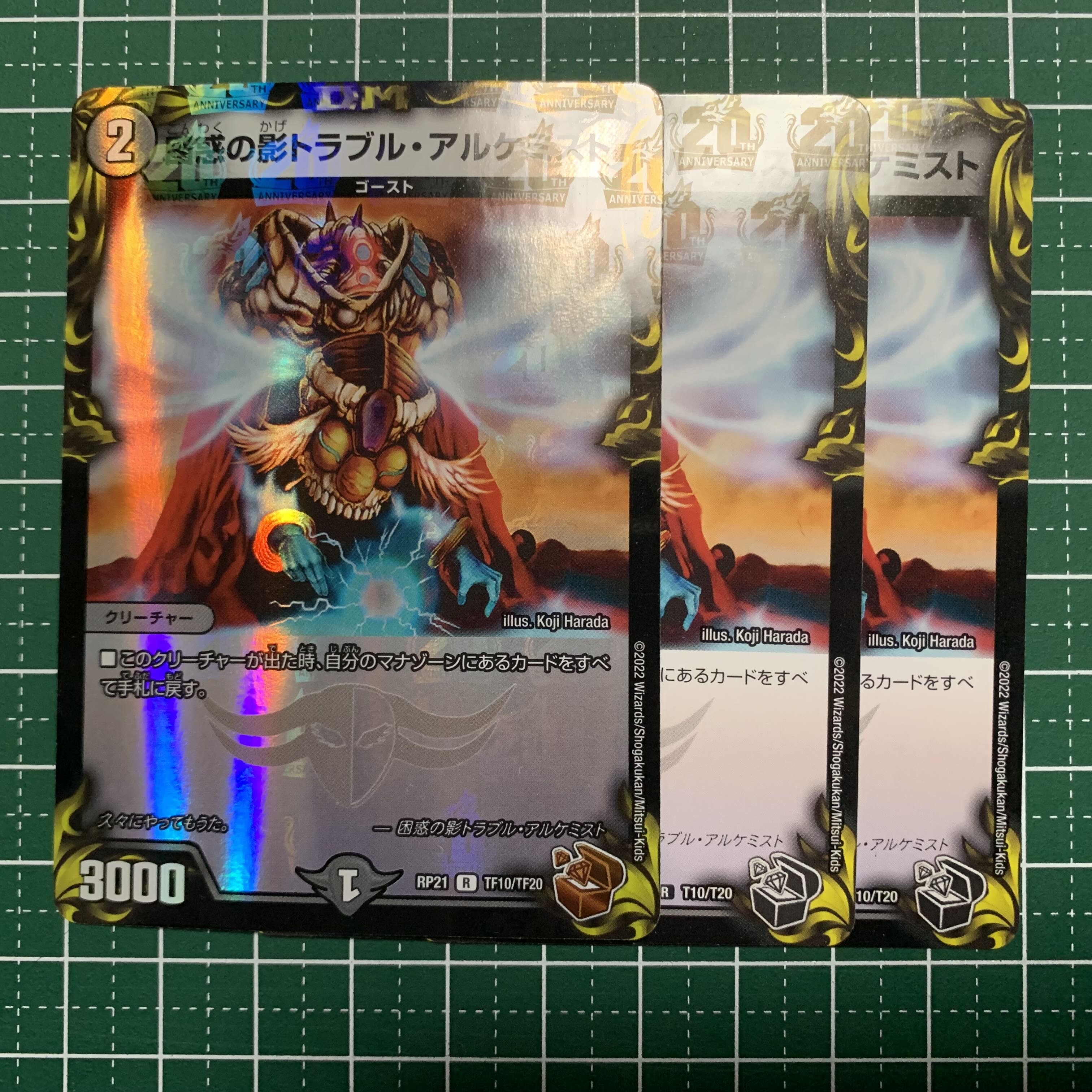 Spark Chemist, Shadow of Whim (20th copper treasure) R-foil TF10/TF20 1 black treasure 2 Birds of Paradise 3