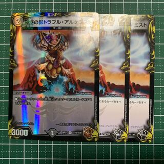 Spark Chemist, Shadow of Whim (20th copper treasure) R-foil TF10/TF20 1 black treasure 2 Birds of Paradise 3