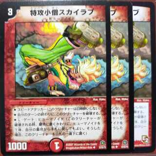 etf2290 set discount Suicide Kid Skylab U 35/56