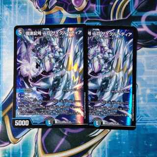 Dragon element symbol wD Cyclepedia SR 18/130 Set of 2