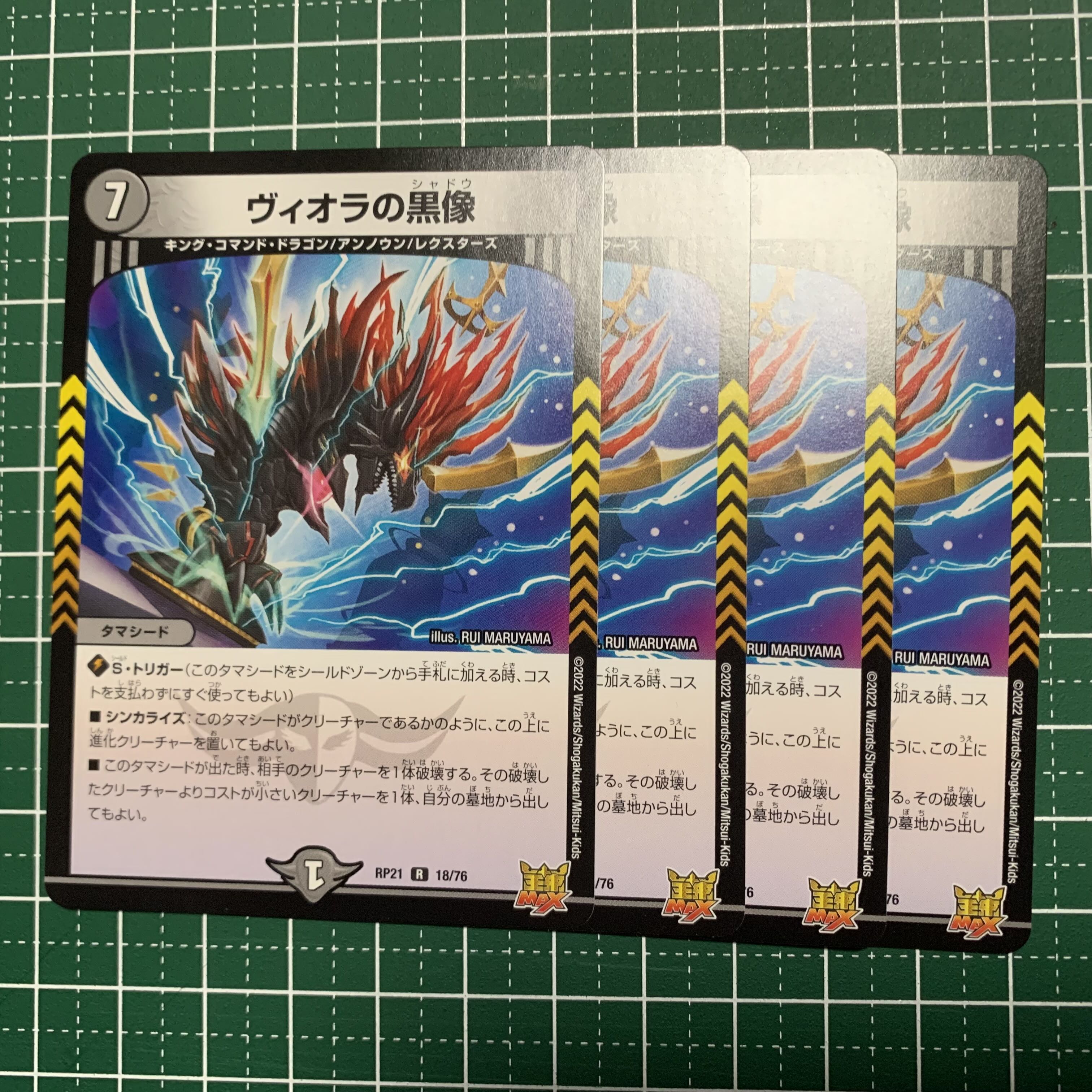 Viola's Black Statue R 18/76 4 pieces