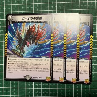 Viola's Black Statue R 18/76 4 pieces