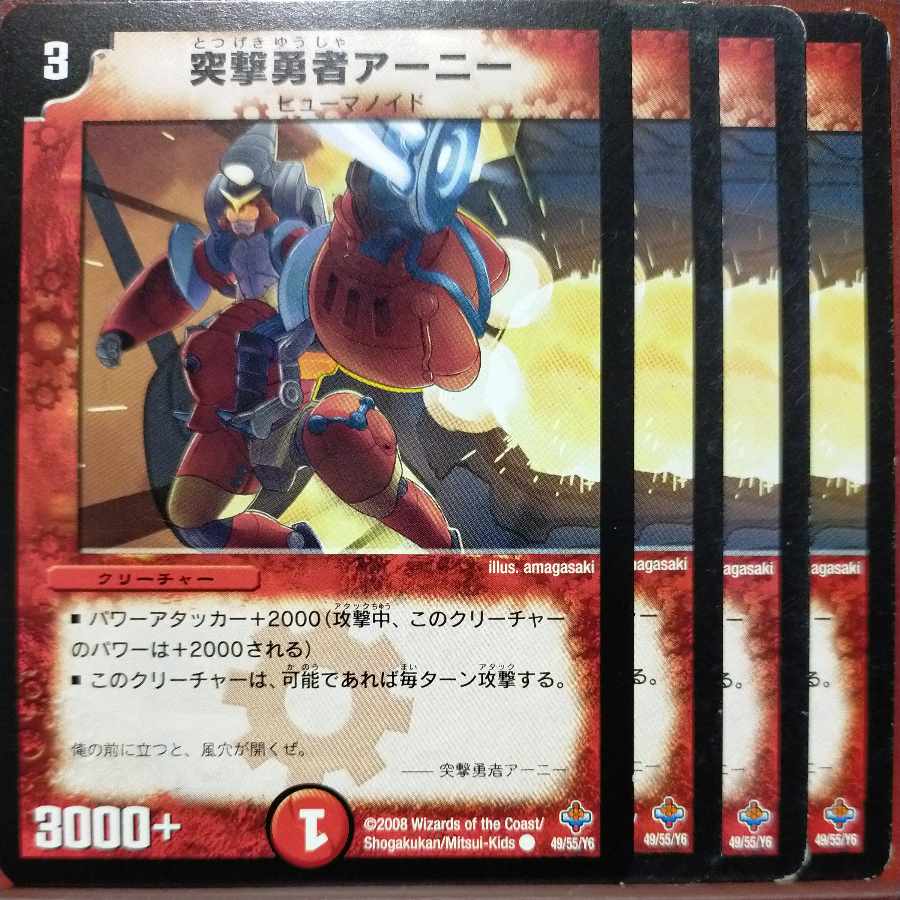 デュエルマスターズ 突撃勇者アーニー デュエルマスターズ 突撃勇者アーニー Amazon.co.jp: デュエル