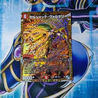 ボルシャック・ヴァルケリー(シークレットSPレア仕様) SR 7B/10 1枚