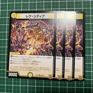 Lex Sidia U 28/76 4 sheets