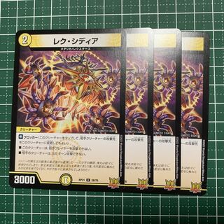 Lex Sidia U 28/76 4 sheets