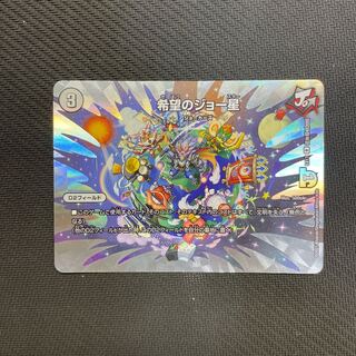 Joe Star of Hope R-foil Psychic38/Psychic40 [2020].