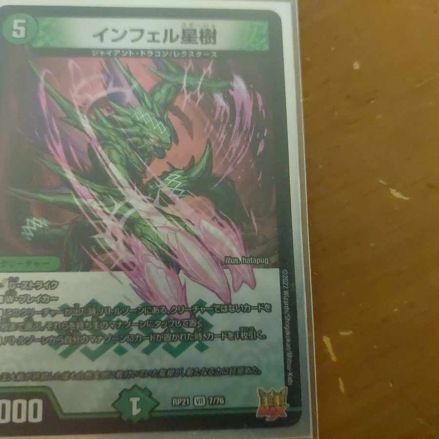 Infel Star Tree VR 7/76