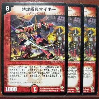 etf2293セット割引　特攻隊長マイキー R 15/55 1枚