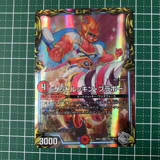 Good Luckin Bravo (20th Silver Treasure) SR TR5/TR10 1 piece