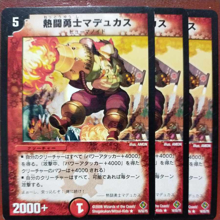 etf2295セット割引　熱闘勇士マデュカス R 16/55/Y5 1枚