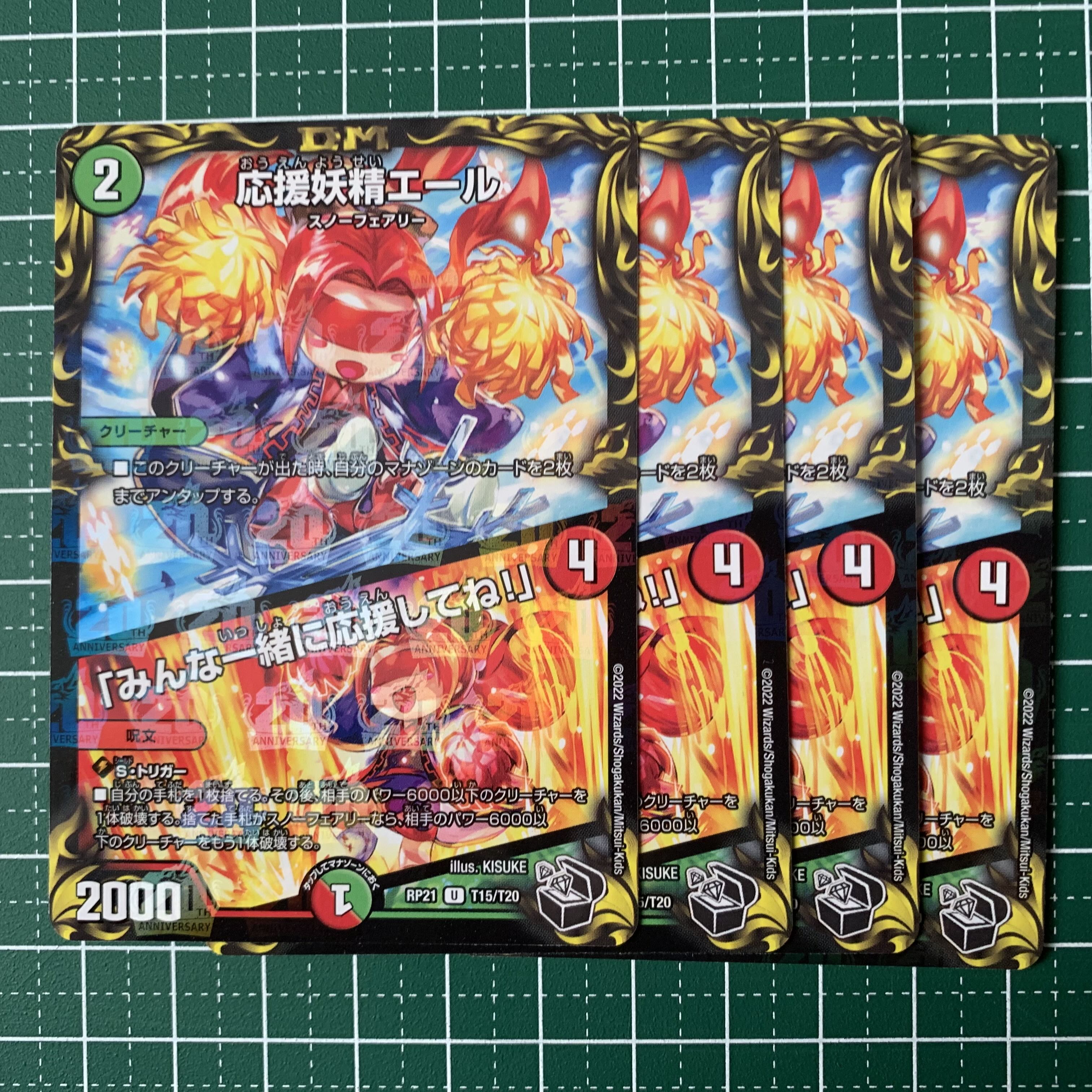 Cheering Fairy Yell｜"Cheer with me, everyone! (20th Black Treasure) U-foil T15/T20 4 pieces