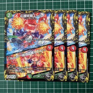 Cheering Fairy Yell｜"Cheer with me, everyone! (20th Black Treasure) U-foil T15/T20 4 pieces