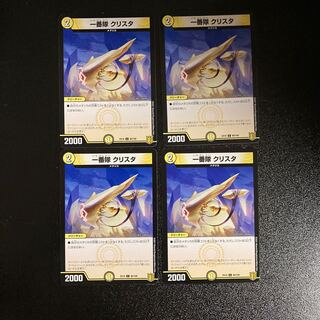 DM Ichibantai Ku Squirrel Ta (90/100) Common 4-card set