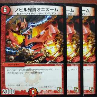 etf2296セット割引　ノビル兄貴オニズーム R 30/110 1枚