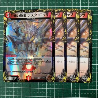 Red Lightning Bolt Testa Rossa (20th copper treasure) C-foil TF19/TF27 1 piece black treasure 3 pieces