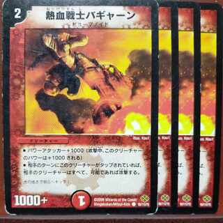 etf2297 set discount hot blood warrior bagyan c 99/110/y5