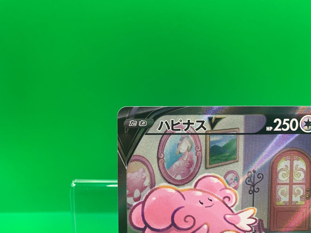 BlisseyV SR 079/070 price reduced today only