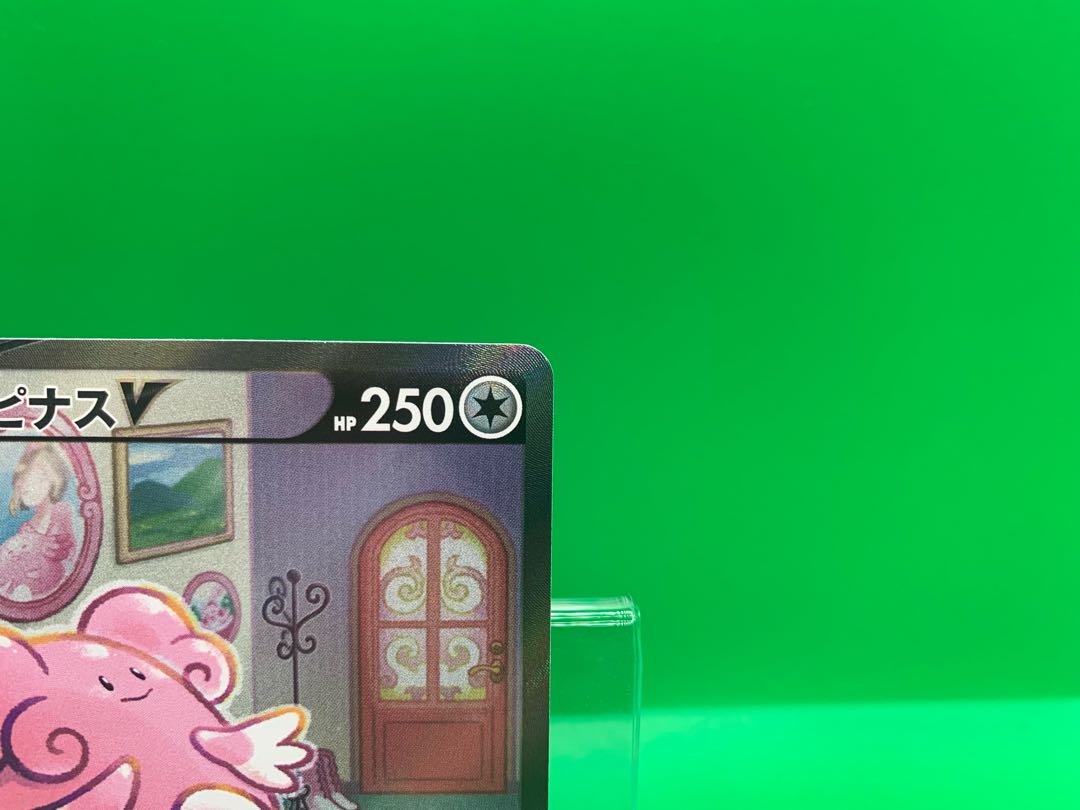 BlisseyV SR 079/070 price reduced today only