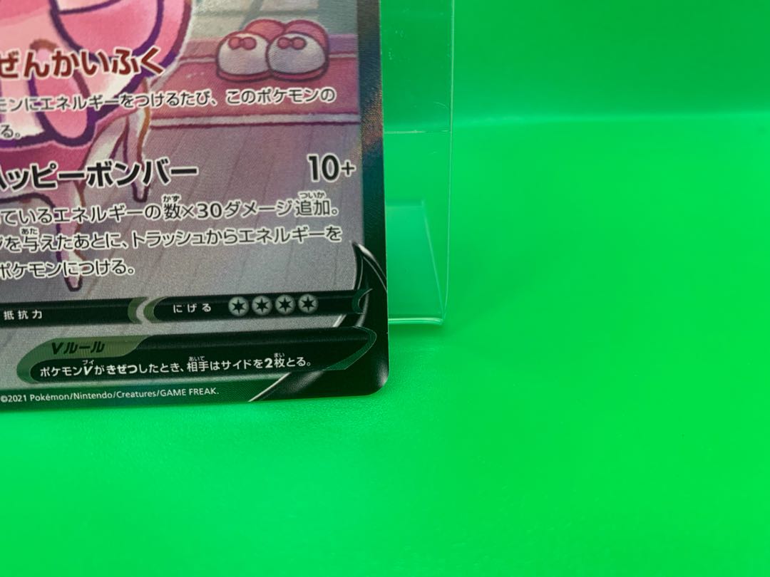 BlisseyV SR 079/070 price reduced today only