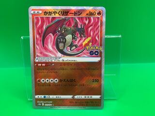 Kagayaku Charizard K 011/071