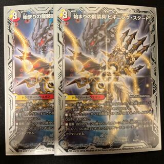 Beginning of the Dragon Armor Beginning Start｜End of the Heavenly Demon Dragon Final the End 4a/25｜4b/25