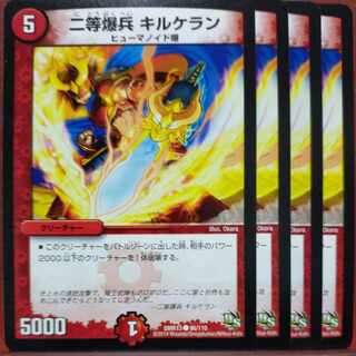 etf2300-2301 set discount second class bomber kirkelan c 96/110