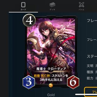 魔導士　クローディア　(2枚セット) Lv69.Lv70