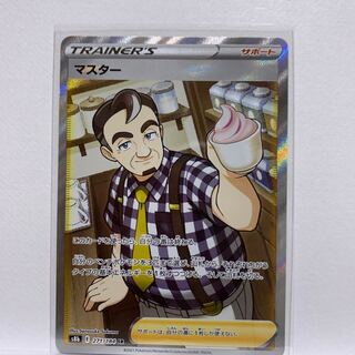 Master SR 271/184 1枚