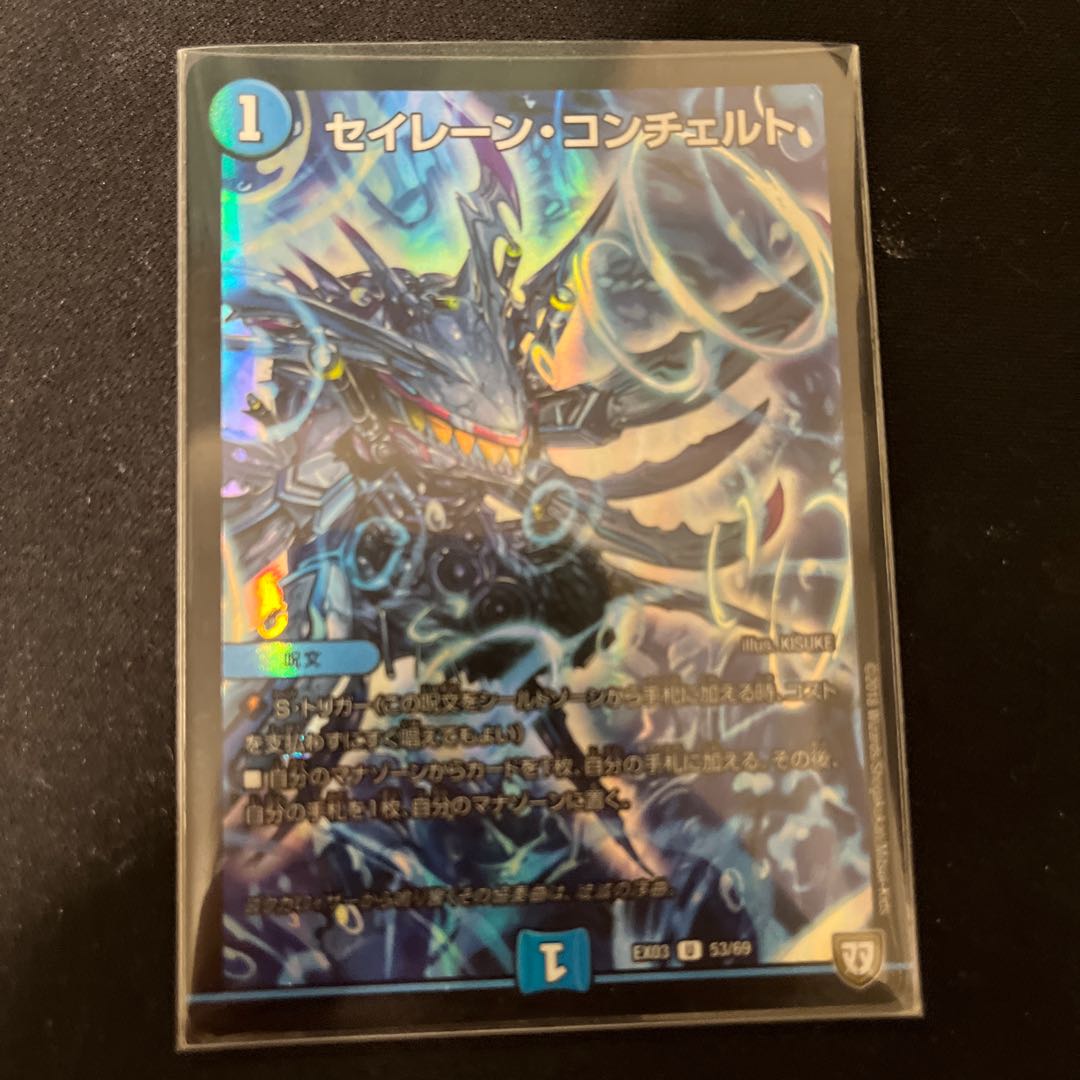 Siren Concerto U-foil 53/69