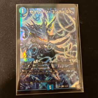 Siren Concerto U-foil 53/69