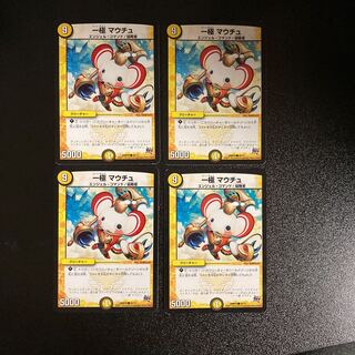 DM Unipolar Mautu (45/71) Common, set of 4 (1)