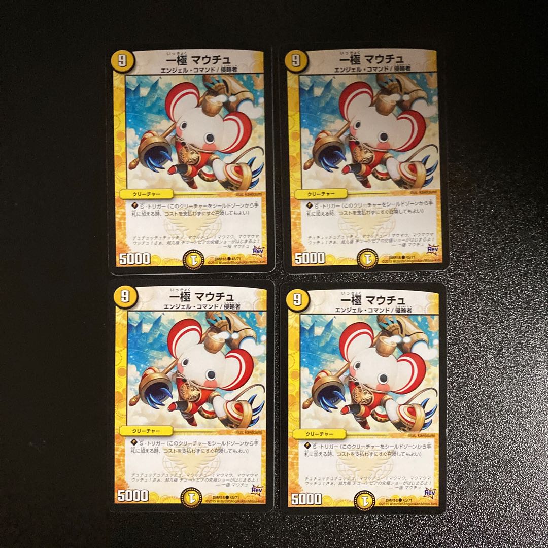 DM Unipolar Mautu (45/71) Common, set of 4 (2)