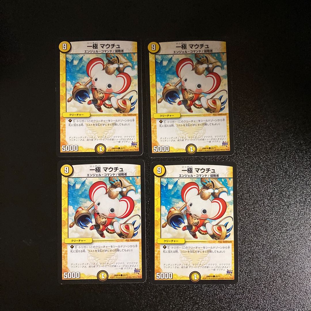 DM Unipolar Mautu (45/71) Common, set of 4 (3)