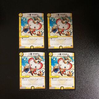 DM Unipolar Mautu (45/71) Common, set of 4 (3)