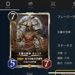 王墓の冥神 オシリス