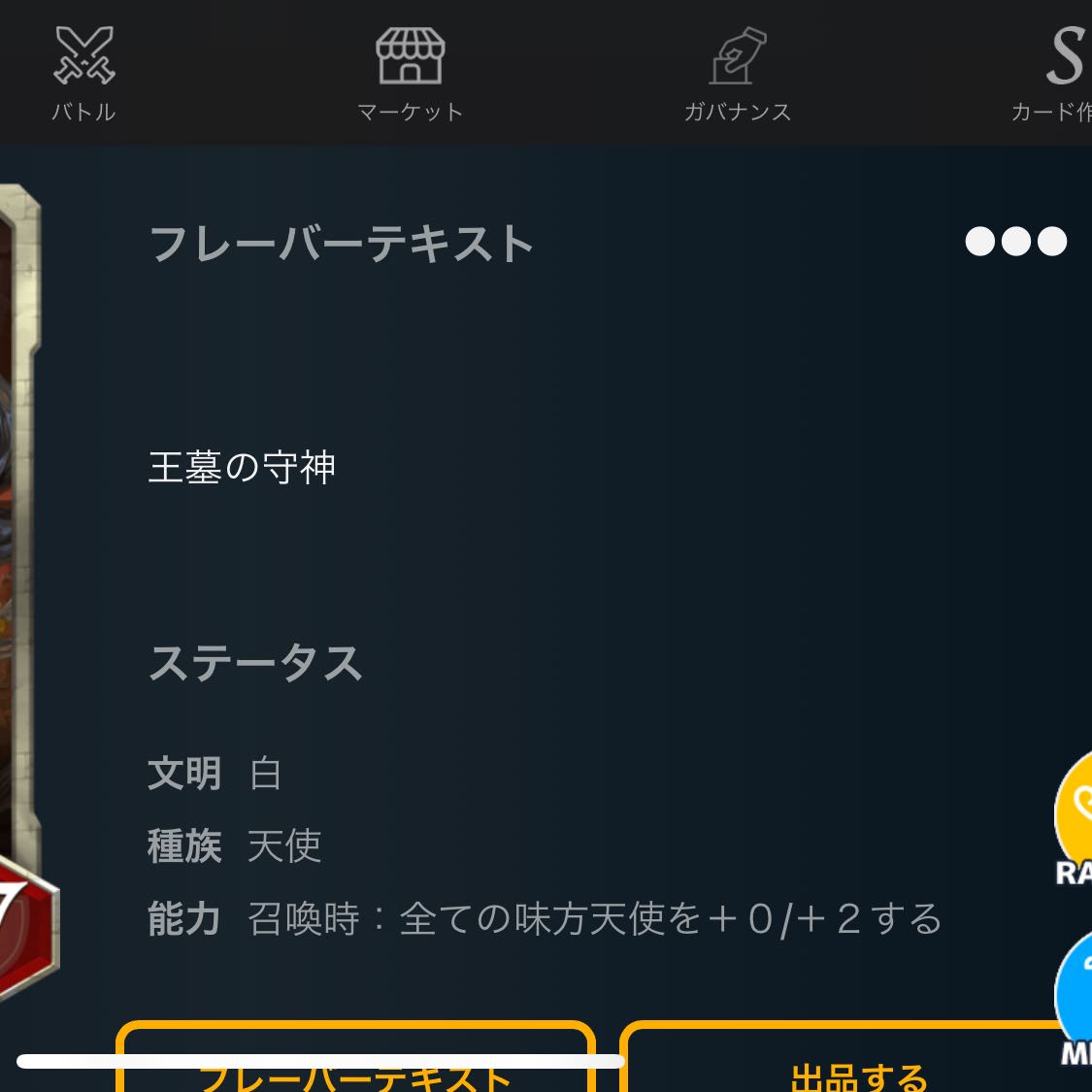 Osi Squirrel, Underworld God of the Royal Tombs