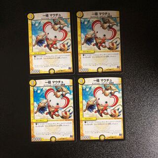 DM Unipolar Mautu (45/71) Common, set of 4 (5)