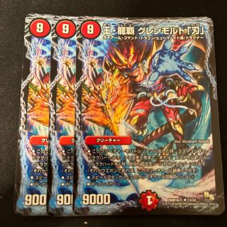 King Ryuha Glenmalt "Blade" R 13/54