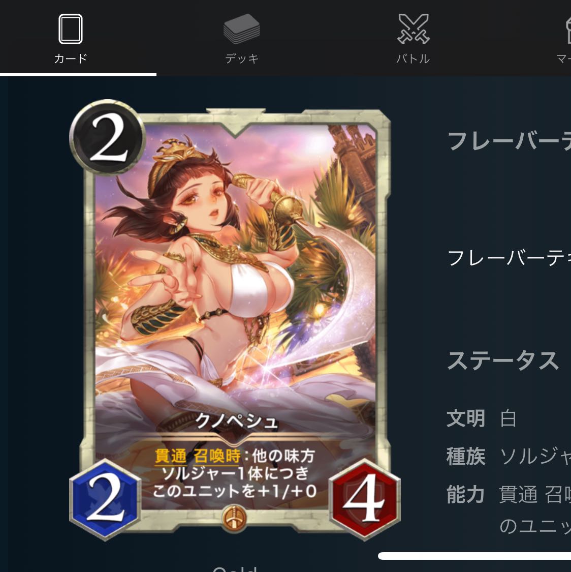 クノペシュ　スピなし