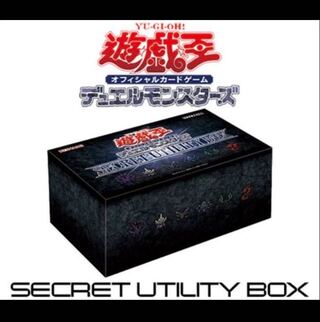 SECRET UTILITY 4box