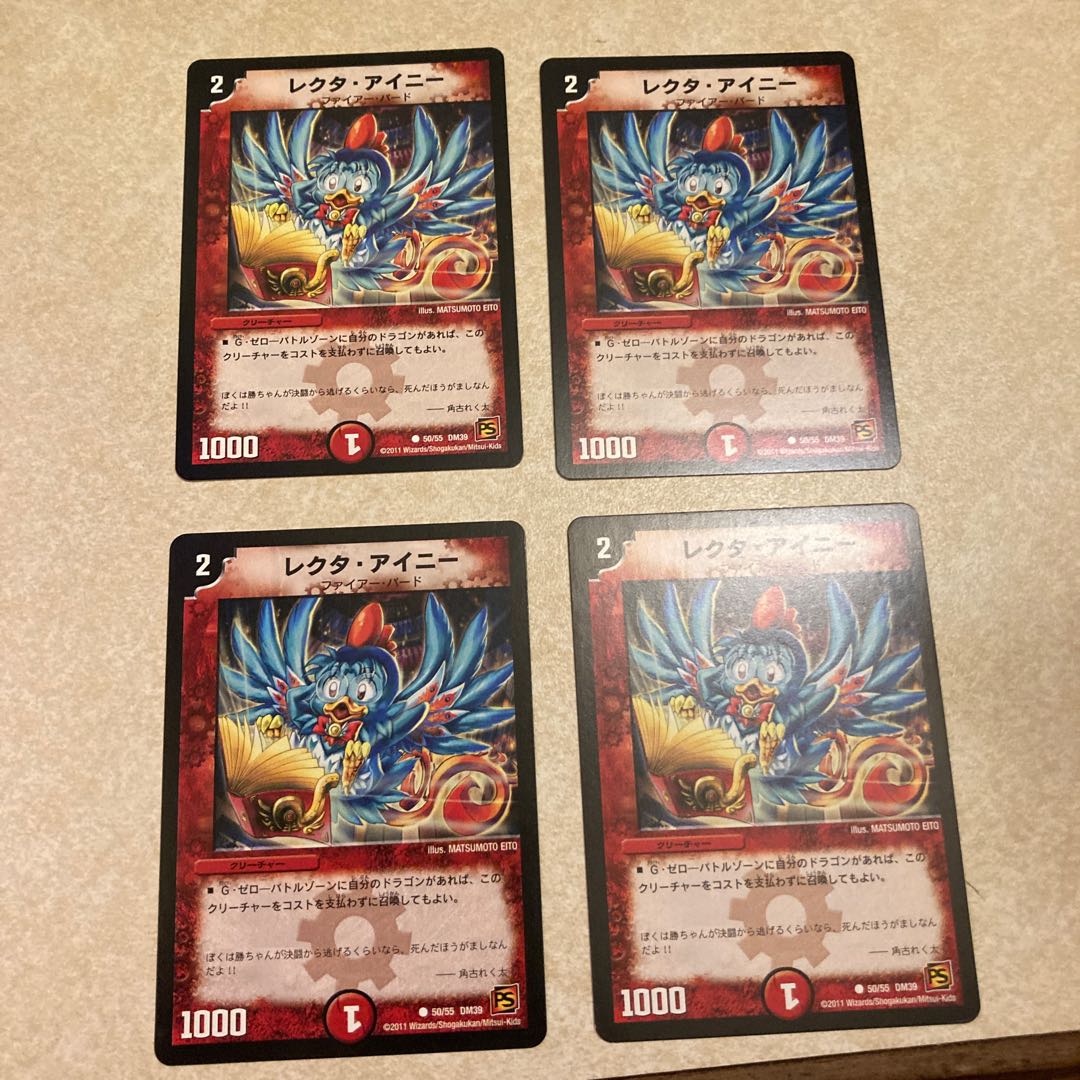 Recta Ainy (Normal) C 50/55 Set of 4 1