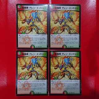 Ryuha-jin Glen Entry R 69/130