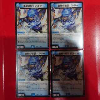 Back-slash deal Pulsar 8/14