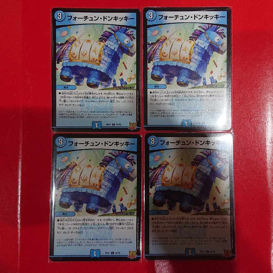 Fortune Donkicky U 34/76