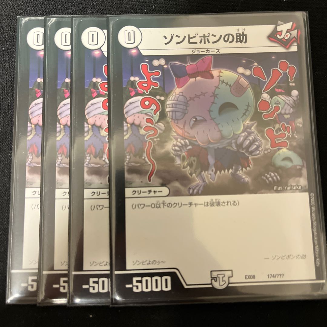 Zombie Pon's help 174/?????